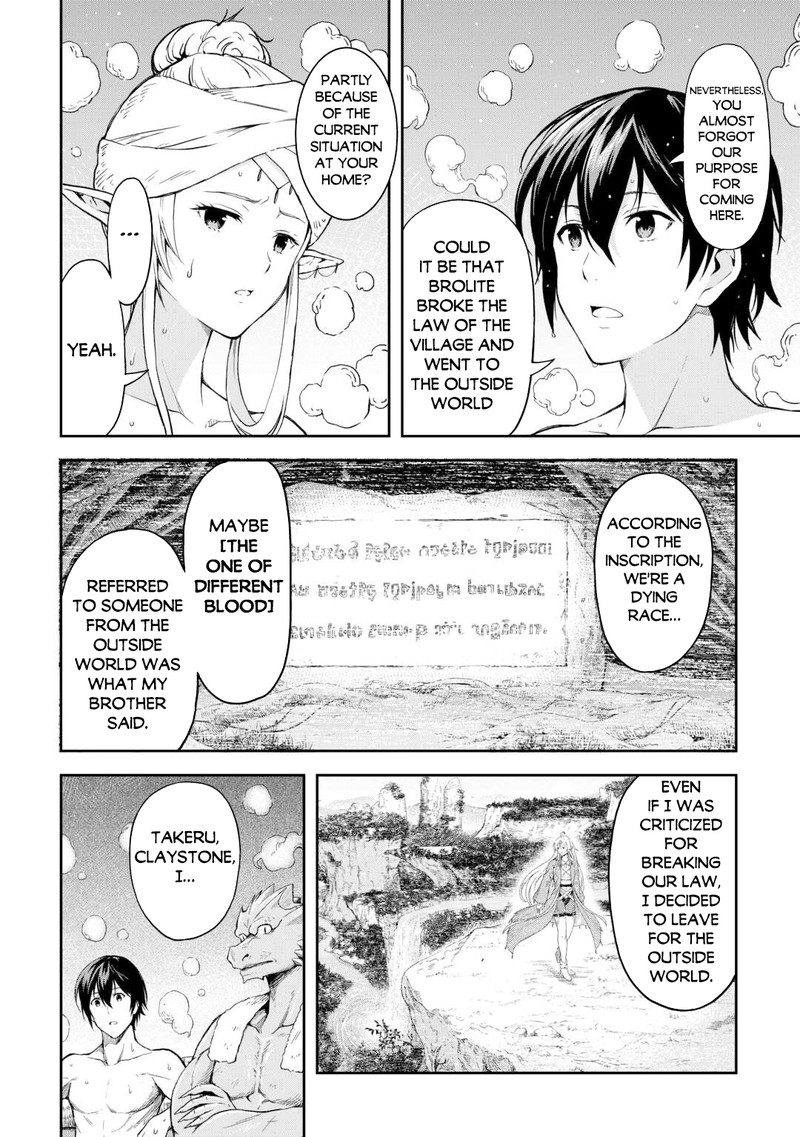 Sozai Saishuka no Isekai Ryokouki - Chapter 51 image 04
